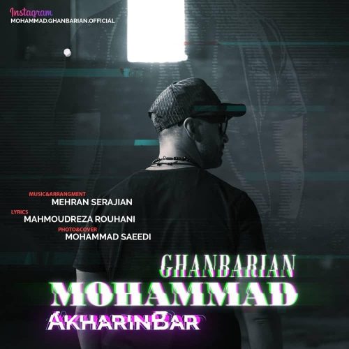 Mohammad Ghanbarian   –    Akharin Bar